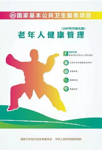 老年人健康管理 春暖花開時節(jié)，守護身心安康