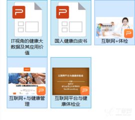 健康管理 科學規(guī)劃，品質(zhì)生活